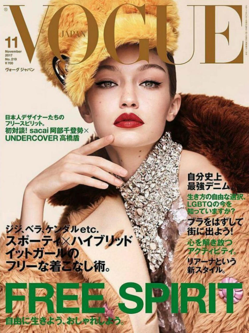 Vogue Japón (Noviembre 2017)