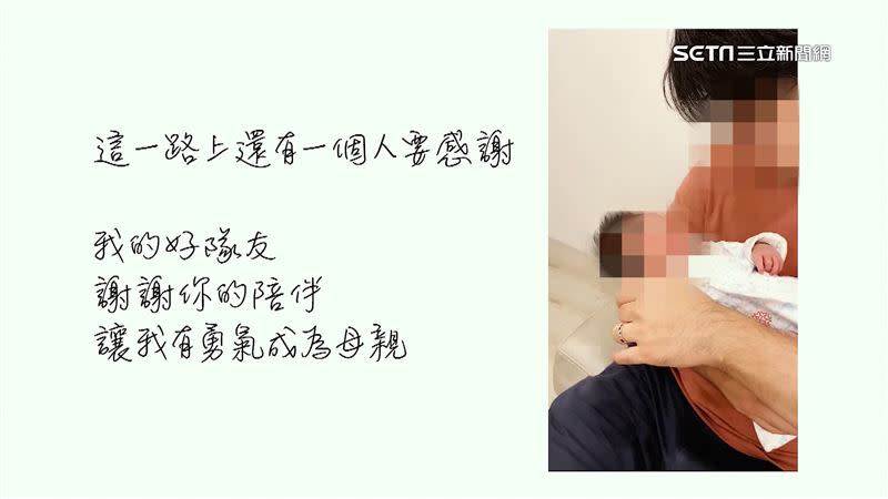 黃郁芬曾分享影片稱「謝謝先生的陪伴，讓她有勇氣成為母親」。