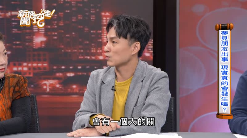 命理師表示，該名嘴會有一個大關。（圖／翻攝自新聞挖挖哇）