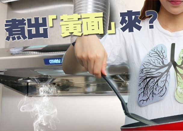 煮飯煮得多竟然會「黃面」？醫生同你拆解箇中原因。