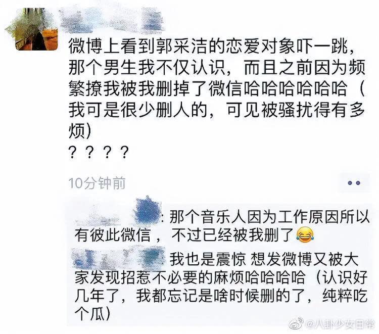 大陸網友爆料，指控遭郭采潔男友伊德爾騷擾。（翻攝自八卦日常少女微博）