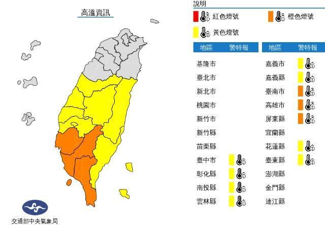 中央氣象局發布高溫資訊。（中央氣象局提供）