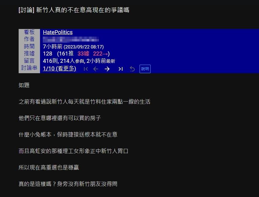 圖／翻攝自PTT