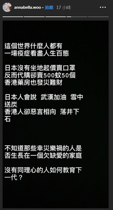 胡淽喬日前透露被部分網友攻擊。（圖／翻攝自IG）