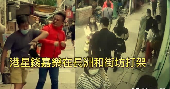 網傳街頭鬥毆影片中的紅衣男子是錢嘉樂。（圖／翻攝自微博）