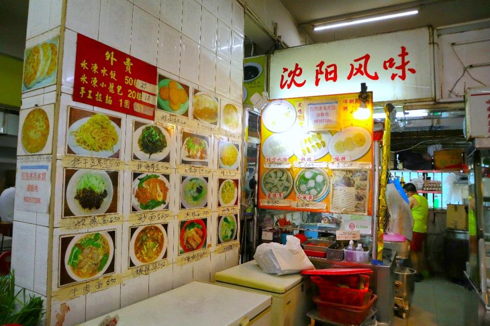 native chinese food stalls - shen yang feng wei