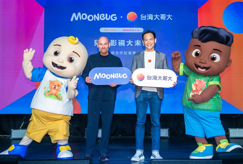 台灣大哥大宣布策略結盟全球兒童娛樂公司Moonbug，佈局兒童影視，結合集團資源發揮綜效。（圖／業者提供）