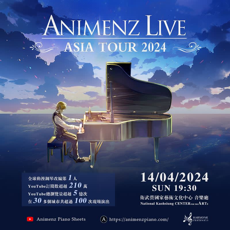 Animenz Live Asia Tour 2024於4/14晚上七點半於「高雄衛武營國家藝術文化中心音樂廳」盛大舉辦。（圖／好滿意音樂提供）