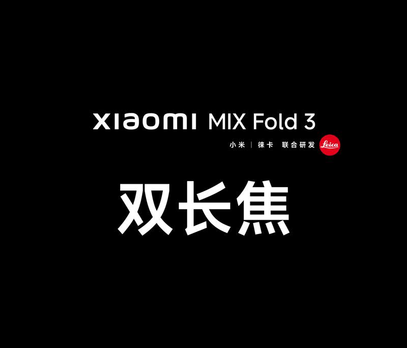 小米新一代摺疊機小米MIX Fold 3（Xiaomi MIX Fold 3）雙長焦實拍照。（圖／翻攝自雷軍微博）
