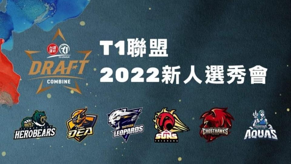 T1 LEAGUE DRAFT 選秀會（取自Eleven Sports官方臉書粉絲專頁）