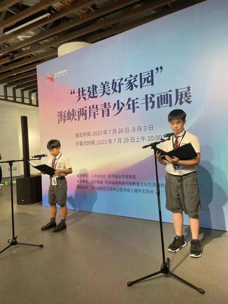 「共建美好家園」海峽兩岸青少年書畫展7月29日在蘇州舉行開幕儀式。（前鋒傳媒提供）