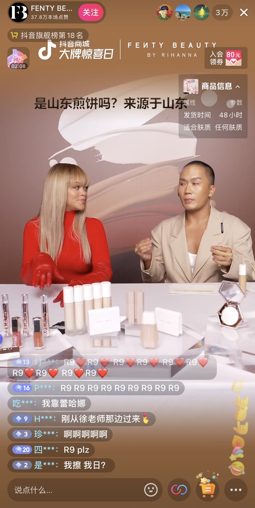 Rihanna during a Douyin livestream to promote Fenty Beauty in China.