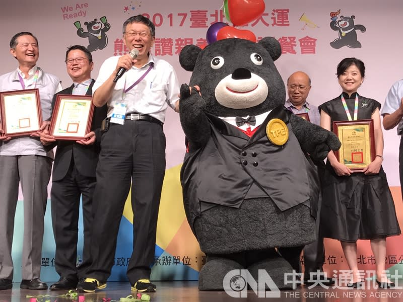 2017台北世大運吉祥物「熊讚Bravo」（前右）確定留在台北市，市長柯文哲（左3）繼20日下午簽下聘書後，晚間宣布，正式聘用熊讚為台北市政府吉祥物，並授與「TPE」金牌。(中央社)