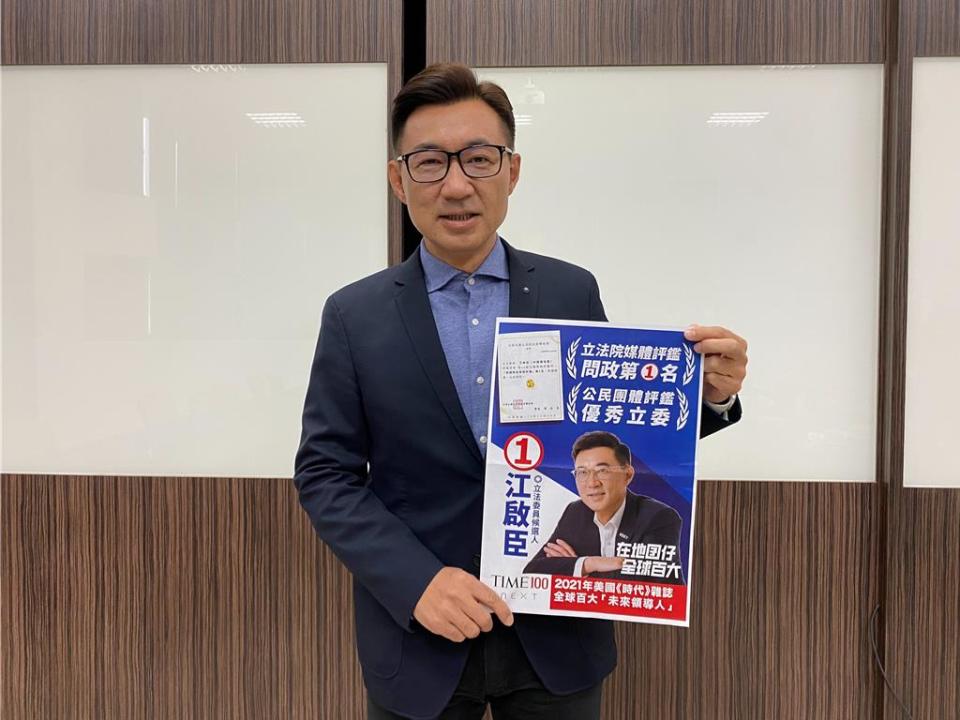 台中市立委第八選舉區政見發表會5日展開，國民黨立委江啟臣聚焦過去4年為地方爭取的重大建設，並提出6大全國性政見主張。（江啟臣服務處提供）