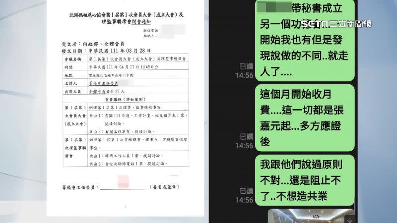 秘書針對聯絡地址與朝天宮相同做出解釋。