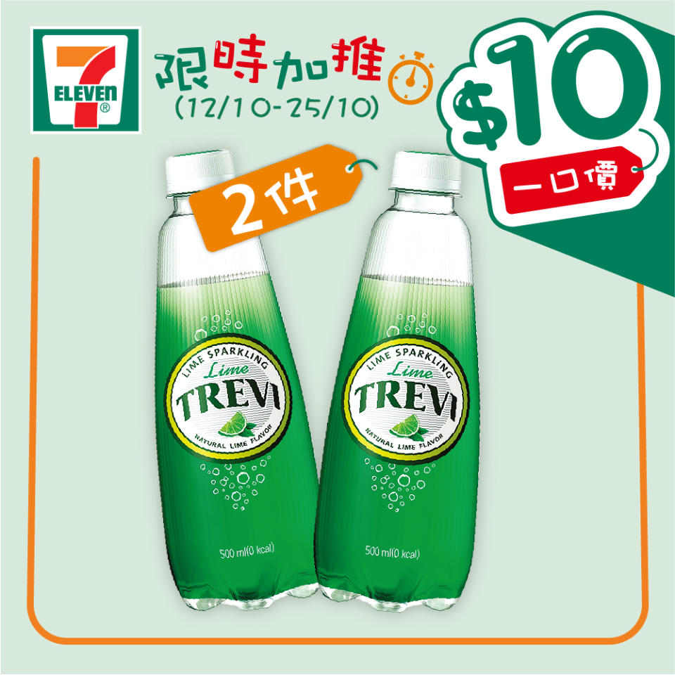 【7-11】$10一口價限時加推優惠（12/10-25/10）