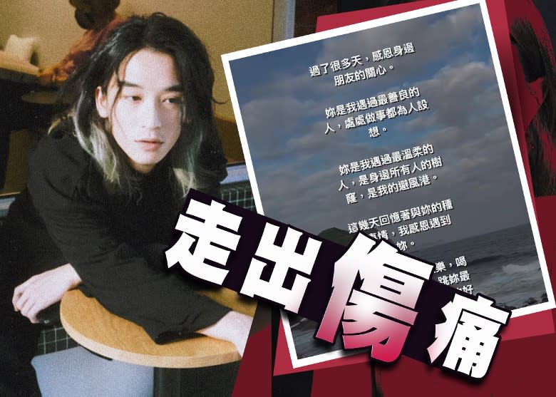 《造星V》Nathan紀念已故女友：我遇過最善良的人