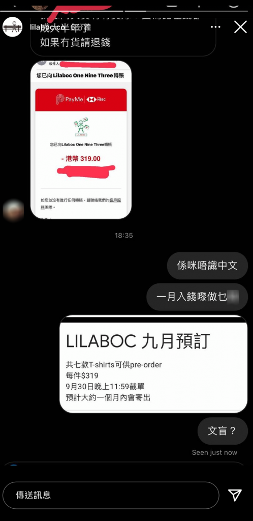 193郭嘉駿網店LILABOC退款事件互公審惹熱論