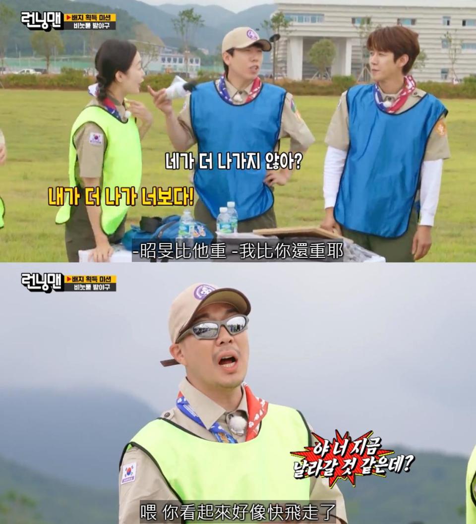 （圖源：friDay影音@《Running Man》）