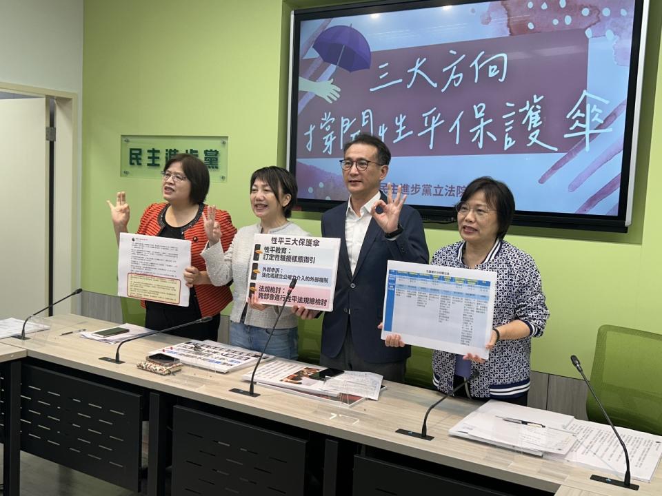 針對蔡英文總統提出性平改革三大方向，民進黨團今天(7日)召開記者會表達支持，並強調會盡速建立「性平三大保護傘」。(趙婉淳攝)