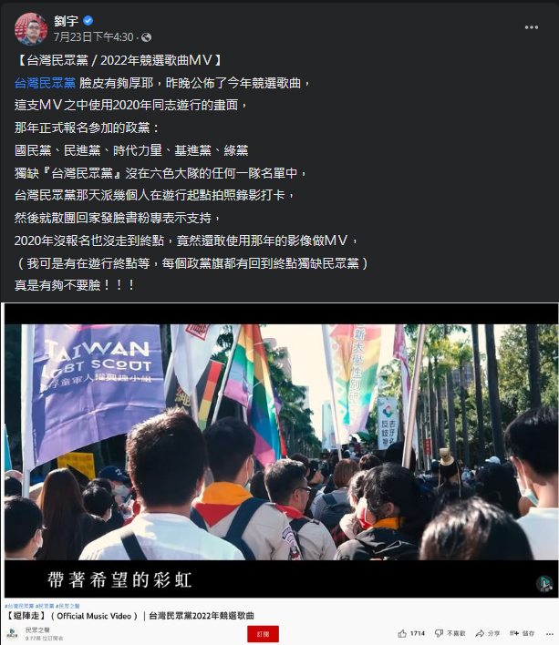 圖片翻攝自 劉宇 臉書