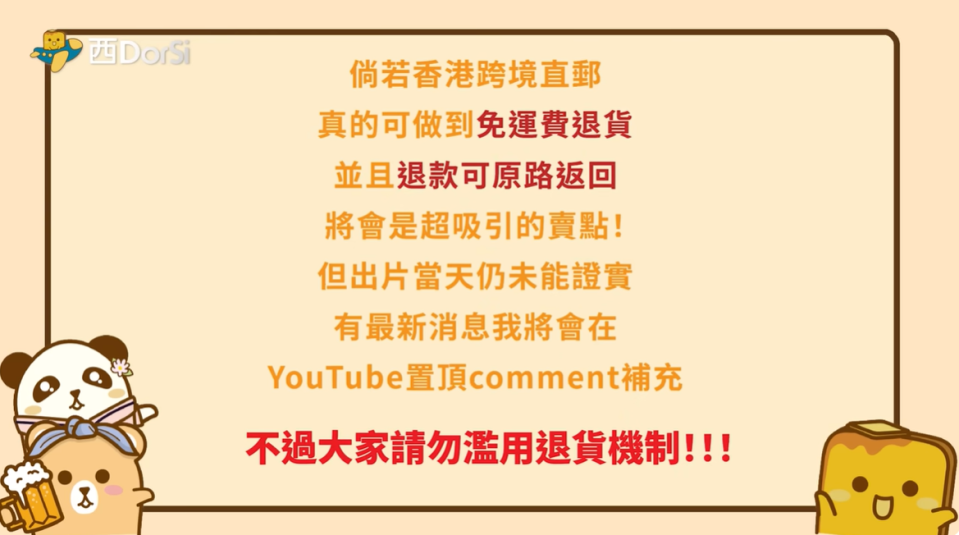 山姆直郵香港服務實測報告｜YouTuber分享6大過程+感想 如實翌日送到？包裝如何？線上退款方式