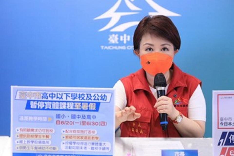 圖片說明：市長盧秀燕宣布，台中市高中以下學校「停課不停學」措施，將再延長至6月30日止。(記者謝榮浤翻攝)