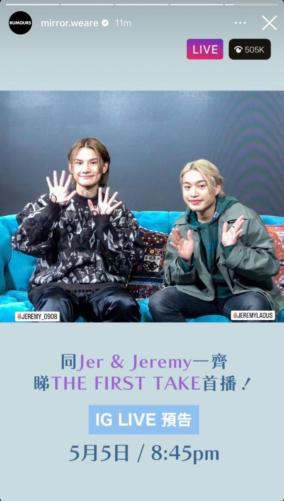 Jer柳應廷Jeremy李駿傑登THE FIRST TAKE