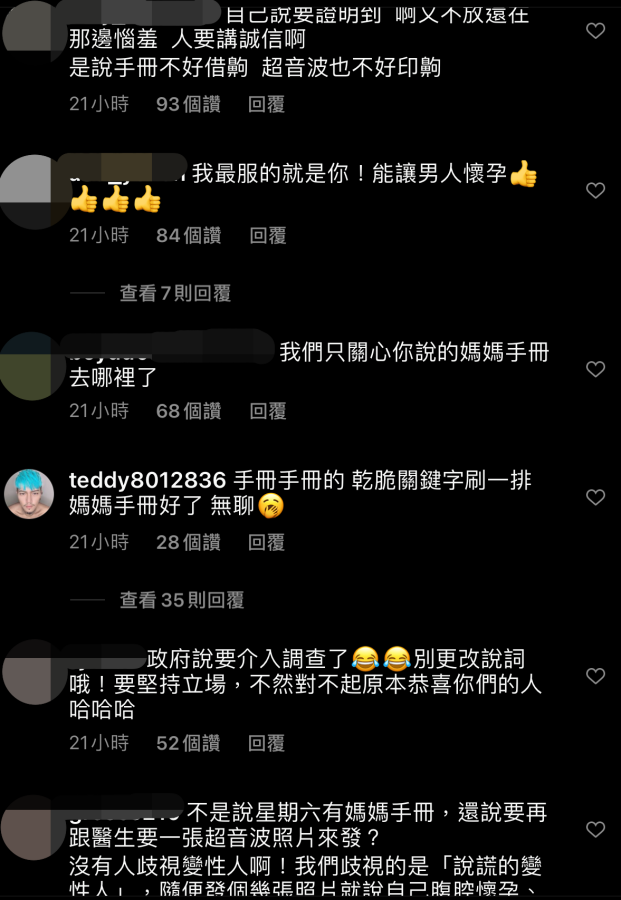 罔腰男友回應。（圖／翻攝自IG）