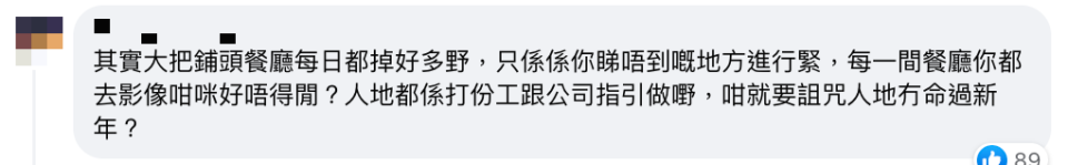 網民怒插麵包舖疑似丟麵包大呻浪費 反被公審「道德魔人」激辯變壞出事誰負責？