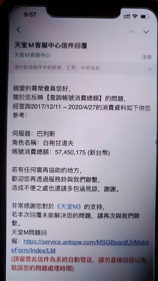 該名玩家在《天堂M》的消費金額，約2年半的時間花費了將近6,000萬新台幣。（圖／翻攝自Komica論壇）