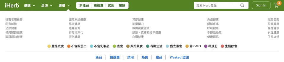 iHerb香港優惠碼/折扣/Promo Code｜2023年6月限時78折！最新運費/營養補充品/零食百貨購物攻略