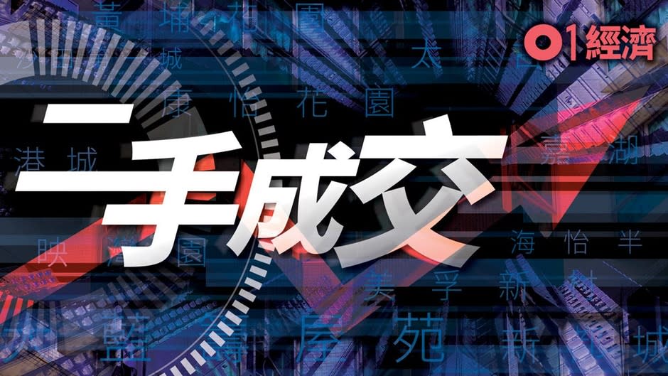 將軍澳海天晉本月首錄成交　業主劈價近250萬　1080萬沽3房單位