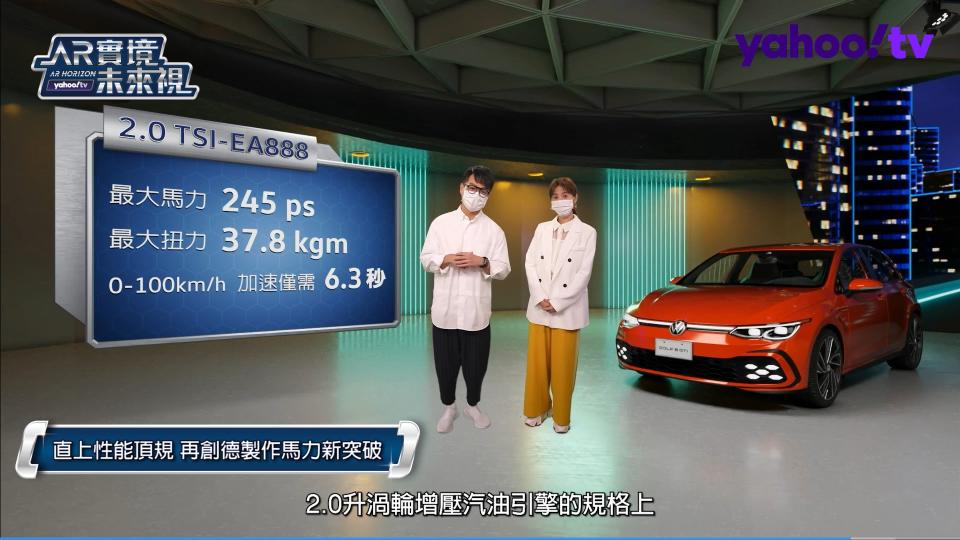 Volkswagen The all-new Golf AR賞車直擊！絕對魅力才夠服！