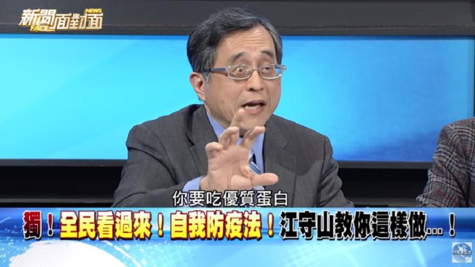 江守山表示，社區感染一定會來。(圖／翻攝自YouTube《新聞面對面》頻道)