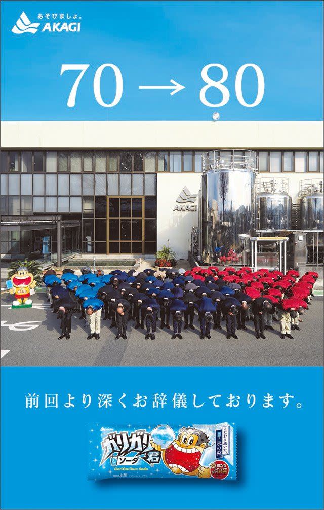 「ガリガリ君」冰棒熱銷多年。（圖／翻攝自X）