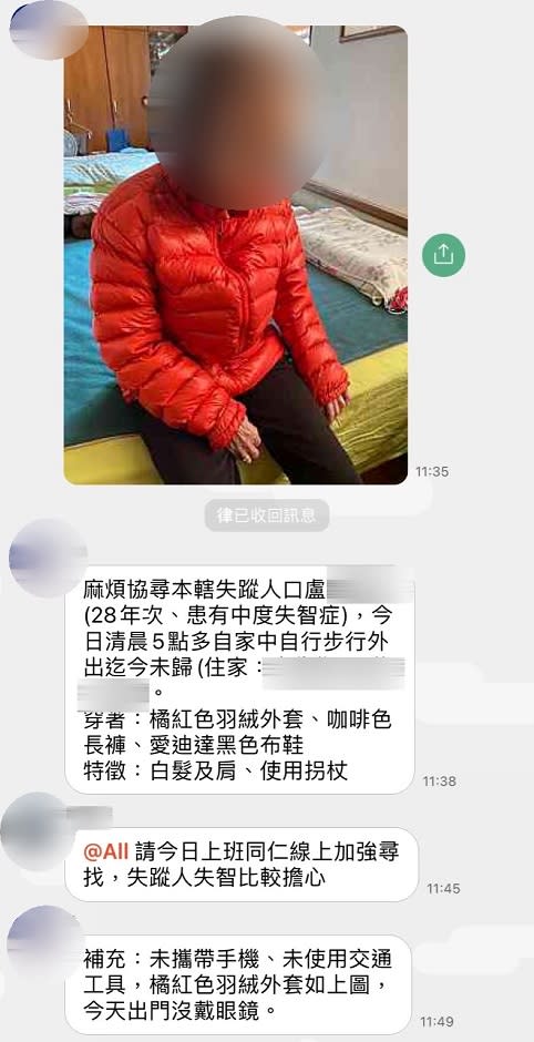 ▲奶奶失蹤久未返家-員警除了協尋更逐一打電話通報急診室協助留意。