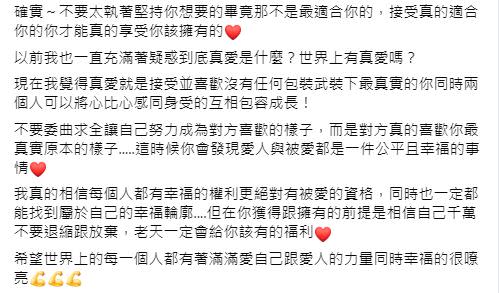 小甜甜寫下長文，到日月潭龍鳳宮祈求桃花並應驗。（圖／翻攝自小甜甜臉書）