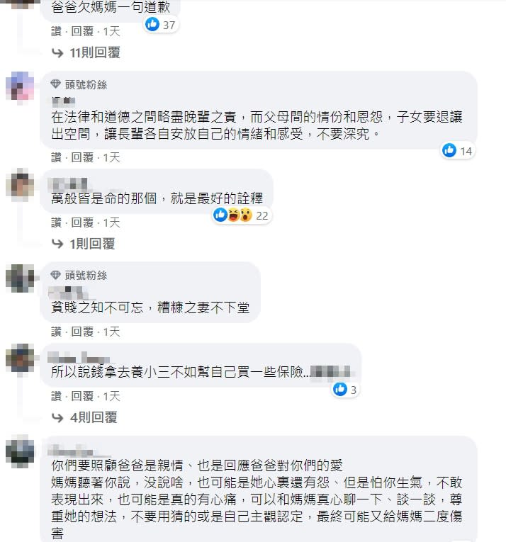 原PO的發文引起不少人討論。（圖／翻攝自靠北婚姻2.0）