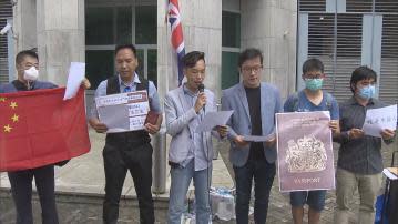 市民於英領事館門前撕BNO 抗議干預香港事務