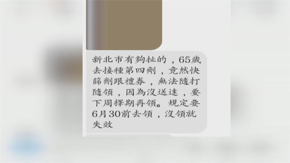 禮券變禮品兌換單還限期　長者怨有夠麻煩