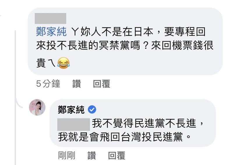 面對網友的質疑，鄭家純表明自己就是會回台灣投民進黨。（圖／翻攝自鄭家純臉書粉專）
