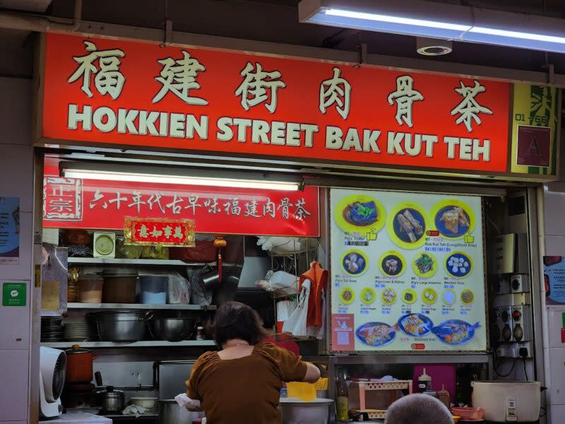 hokkien street bak kut teh - storefront