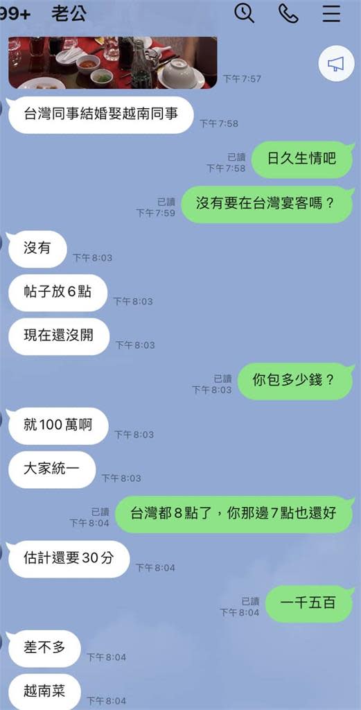 在國外喝同事喜酒…尪霸氣給1百萬禮金！地點曝光網笑：去一趟花3億