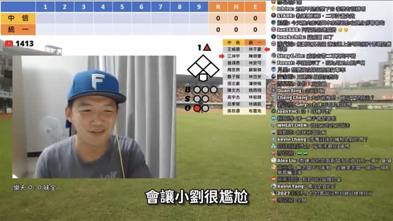 網紅台南Josh就在直播中酸爆彭政閔和王建民都不演了，他們的回覆都讓劉志威很尷尬。（圖／翻攝自台南Josh YouTube）