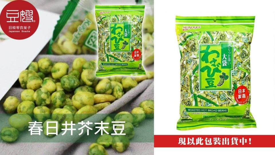 超人氣日本零食5：脆脆的豆子怎麼吃都吃不膩！粒粒飽滿新鮮酥脆，無論當成零食或是下酒菜都好適合，而且這款還是超級夠味的芥末豆