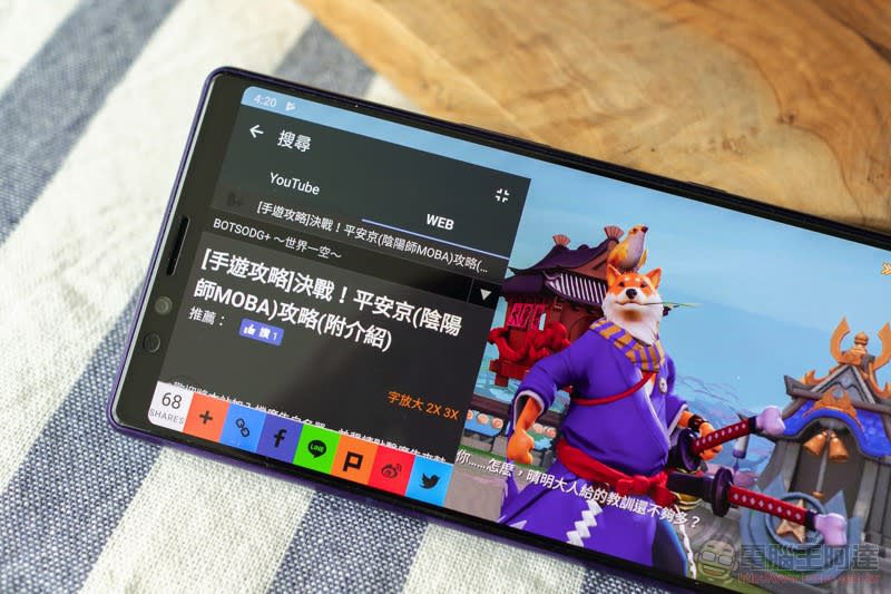 SONY Xperia 1開箱實測