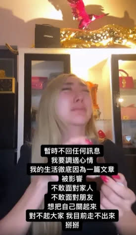 罔腰透露哭了一晚。翻攝自罔腰的腰臉書