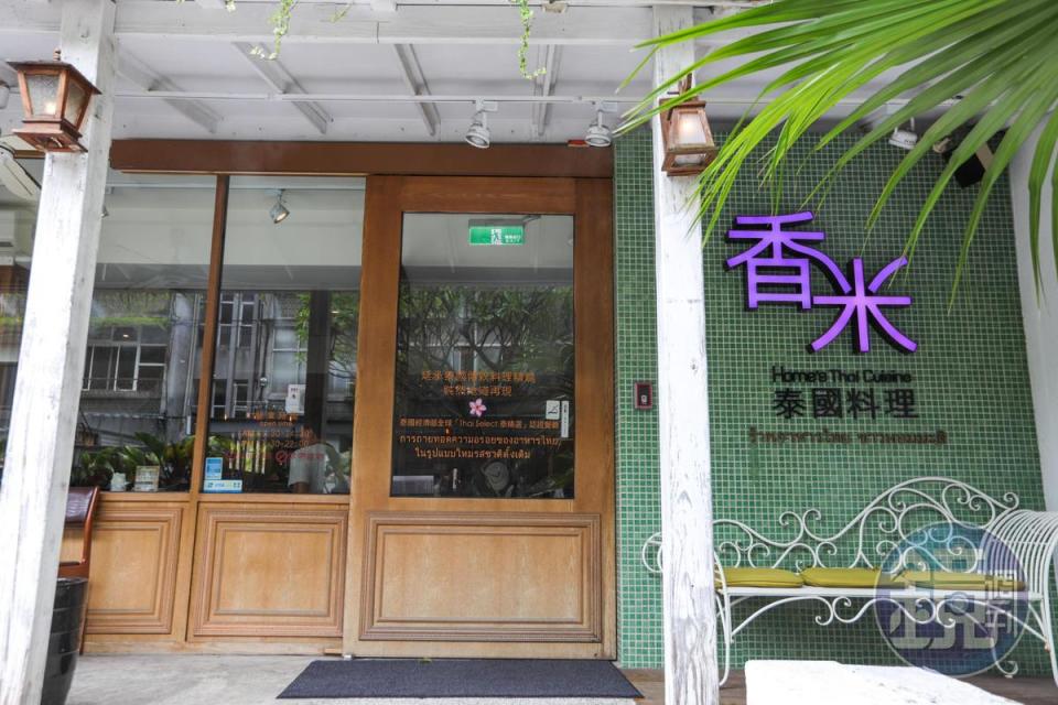 「香米泰國料理」的菜單集結地方特色菜、少數民族料理、街邊小吃。