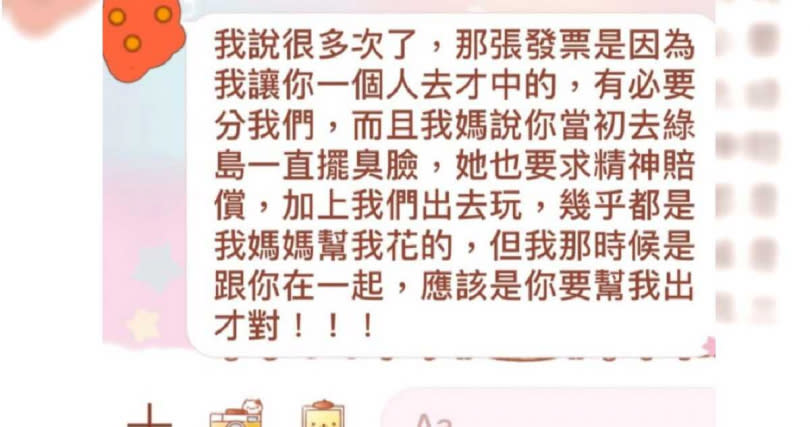 媽寶男什麼都要找媽媽。（圖／翻攝自臉書／靠北老公男友婆婆）